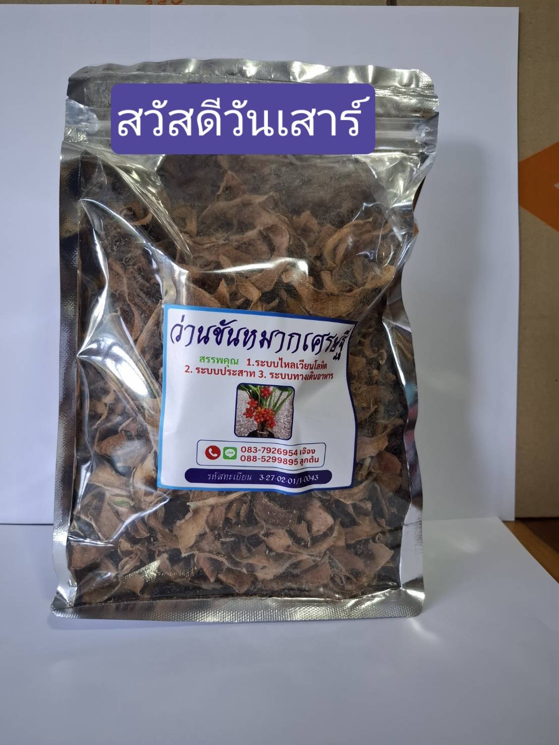 Chaipichit Ditsungnern
