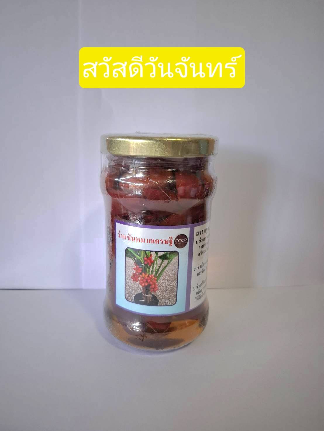 น้ำมันไพรสกัดเข้มข้นตราบัวแก้ว